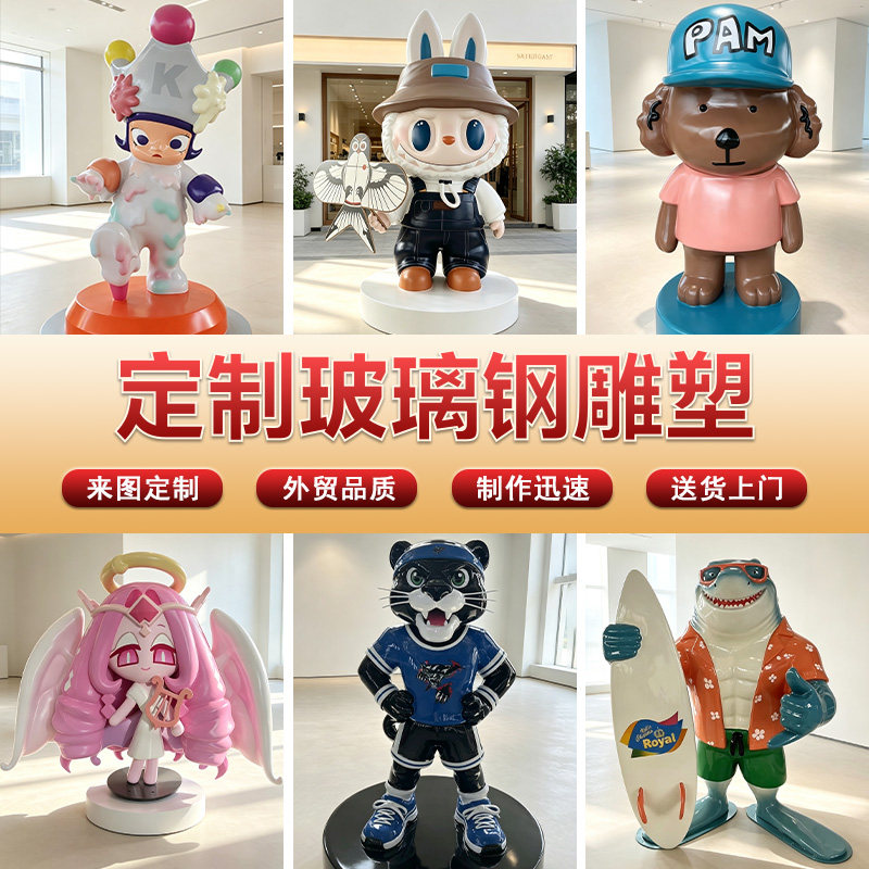 玻璃钢雕塑卡通IP形象定制摆件图片