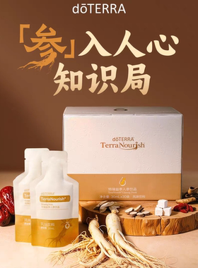 多特瑞官网正品特瑞益参人参饮品套装
