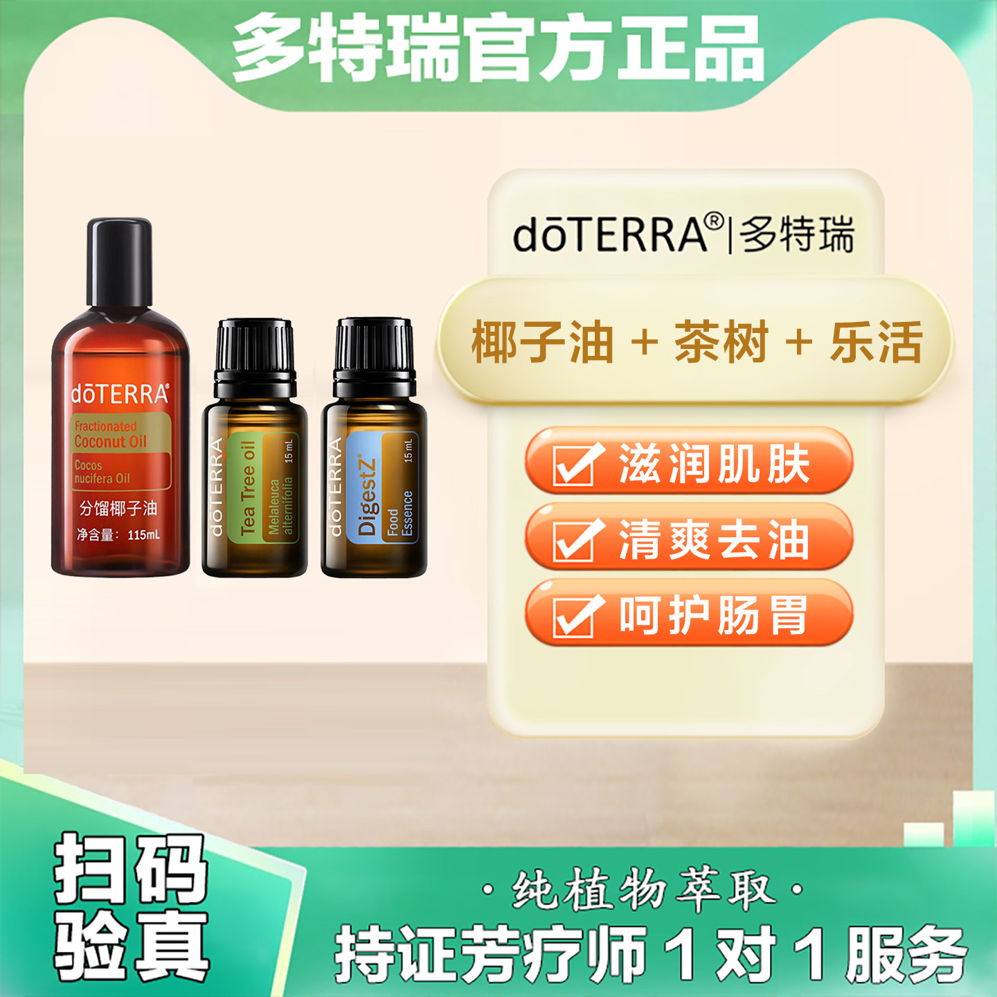 多特瑞分馏椰子油调理基底油图片