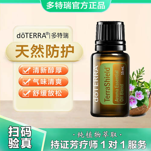 多特瑞天然防护精油长效驱蚊防护