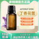 美国多特瑞丁香花蕾精油官网正品 植物单方doterra香熏按摩15ml