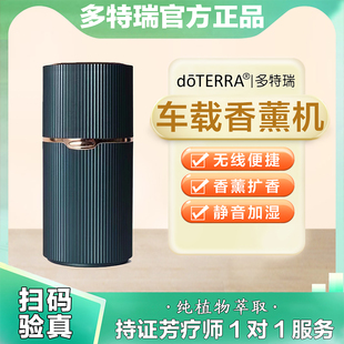 香薰机车载超声波USB扩专用净化气家用便携派乐多特瑞油适用香炉