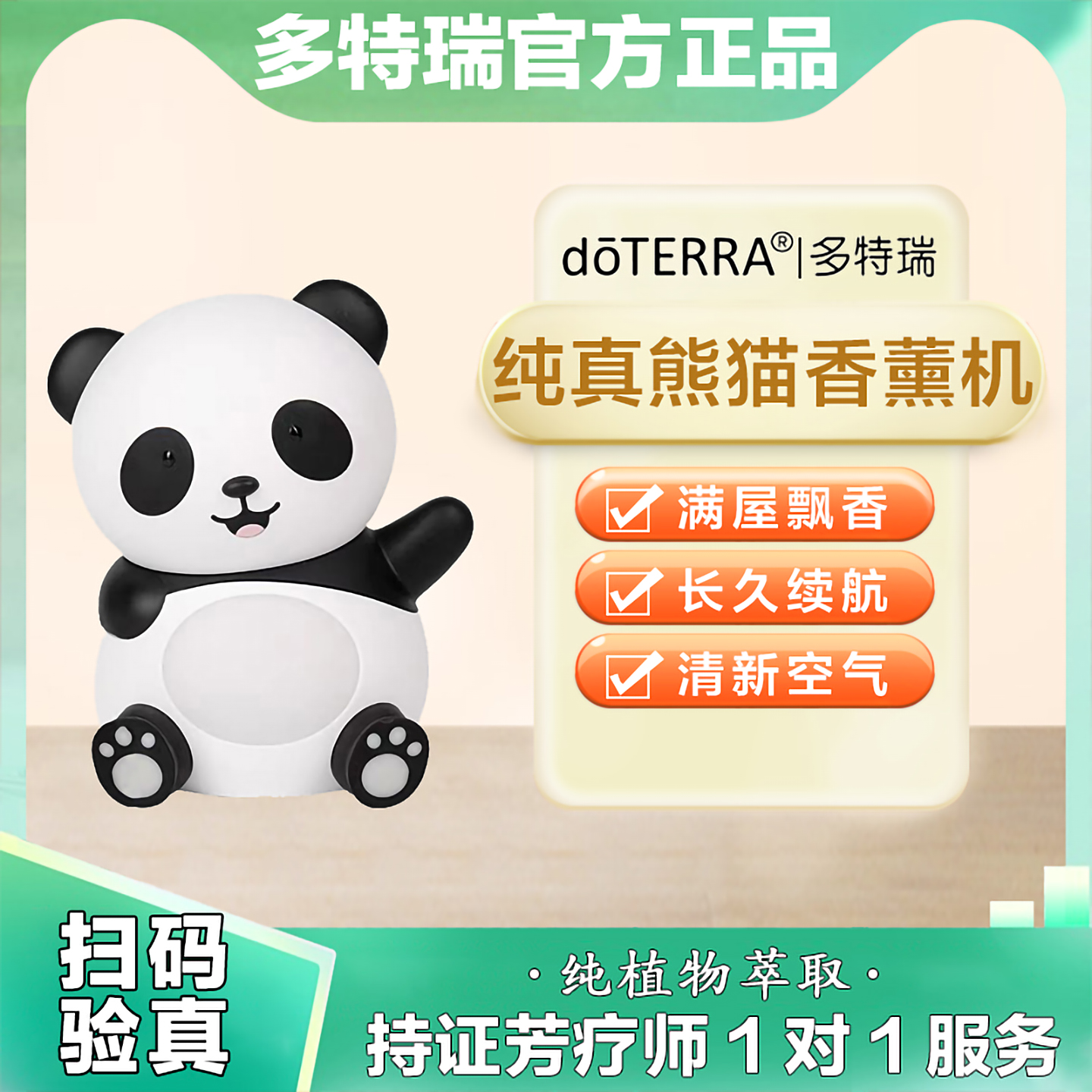 限量款多特瑞纯真熊猫香薰机加湿器doTERRA美国官网正品夜灯静音