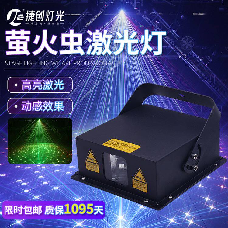 户外满天星星萤火虫激光灯舞台背景装饰灯光景观别墅小木屋星空灯