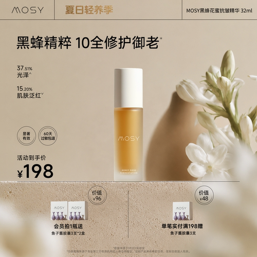 80.8%黑蜂玫瑰植物A醇发酵 高浓度更温和