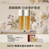 jing 2瓶 婧姐专属 MOSY花蜜精华102ml