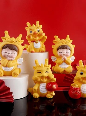 龙年蛋糕摆件财龙可爱龙宝宝2024新年快乐龙年大吉跨年派对