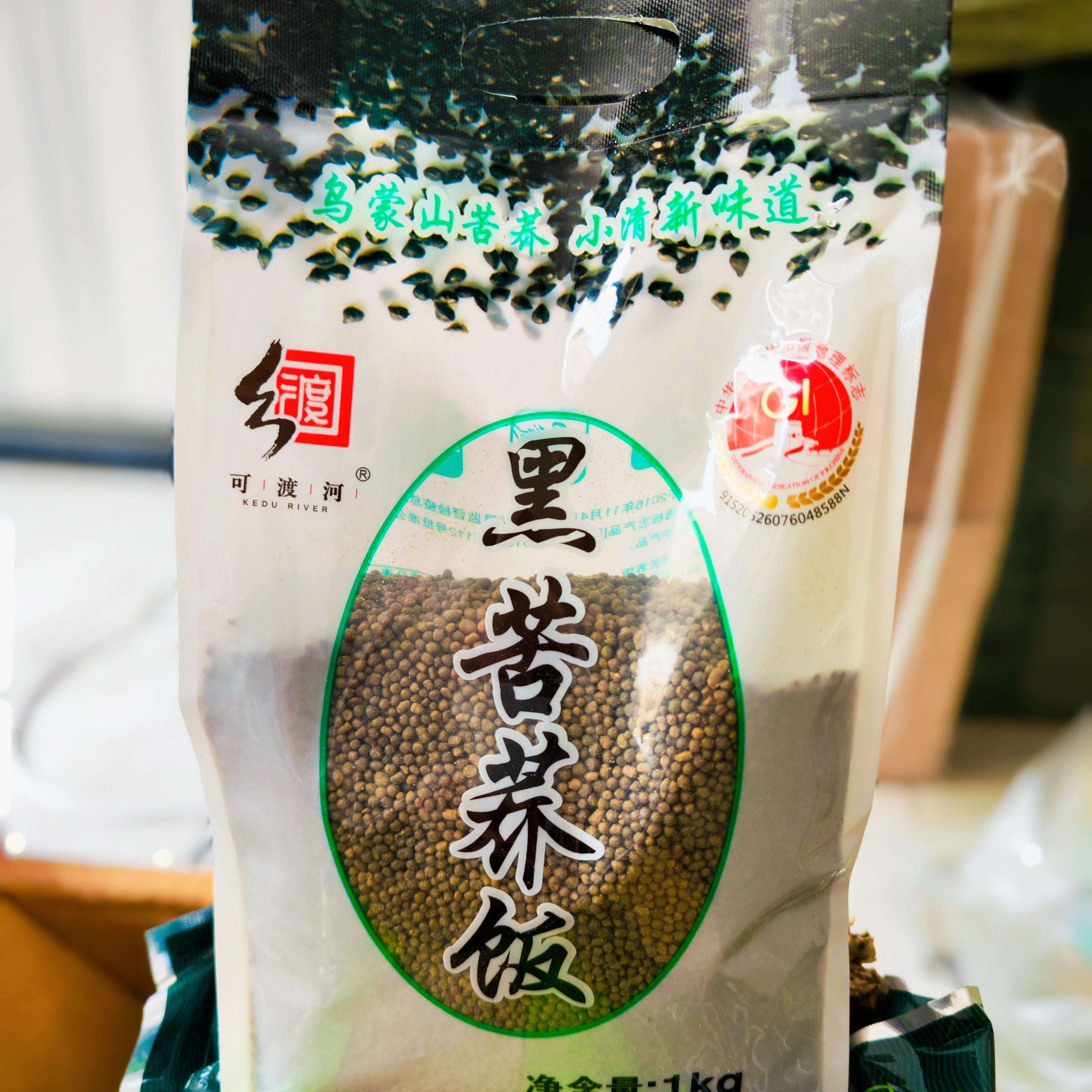 正宗威宁黑苦荞饭纯荞麦疙瘩杂粗