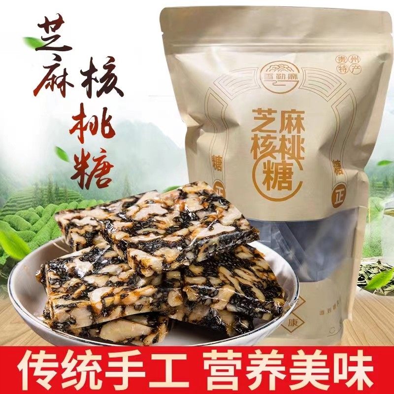 贵州赫章土特产花生糖麦芽糖酥糖正宗传统老式点手工零食软麻糖苏