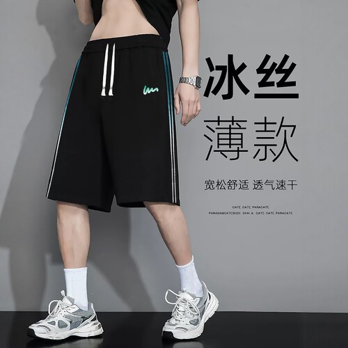青少年夏季冰丝薄款短裤