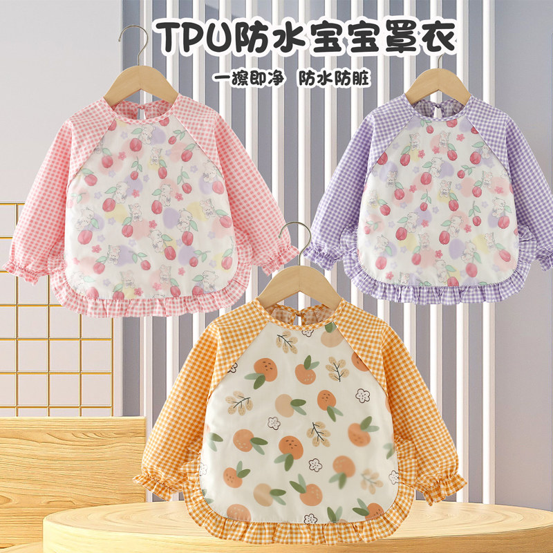 秋冬款儿童饭兜宝宝罩衣围裙吃饭围兜幼儿园婴儿辅食反穿防水防脏,童装/婴儿装/亲子装,反穿衣/罩衣,淘宝优惠券,粉丝福利购,淘宝优惠卷