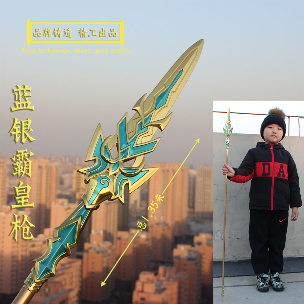 斗罗大-陆大号135cm唐三蓝银霸王枪合金模型1米蓝银霸皇枪摆件玩