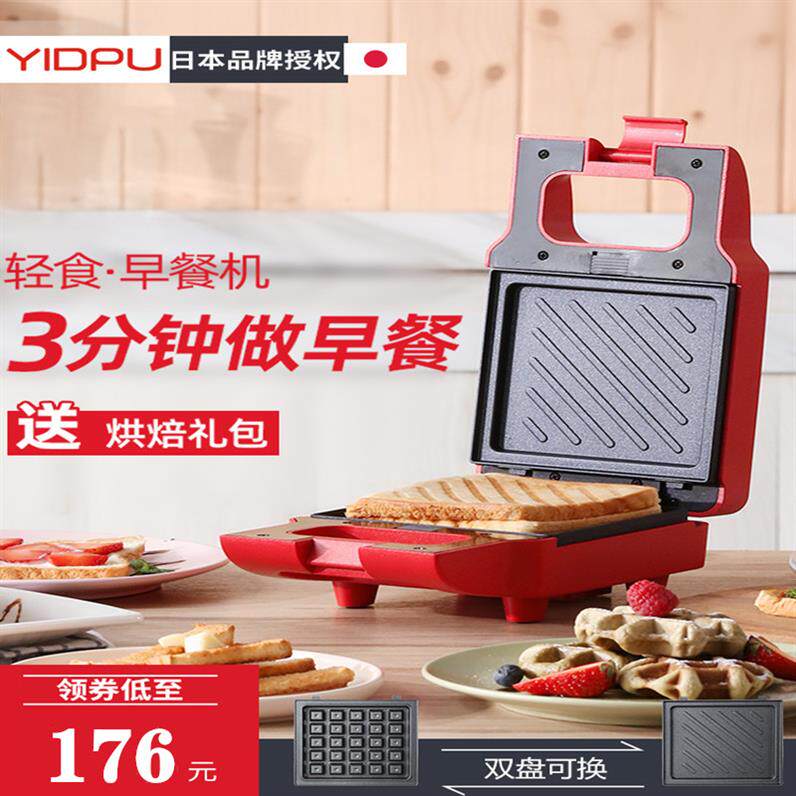 Net Red Snacking Add hot Triple multi-function cooking Eggs Aberdeen commercial Lazy man Hot pressing Trillin the Kitchen Appliances , Other kitchen appliances , Sandwich Maker  category - from Buy2taobao.com to provide professional Taobao agent buy service