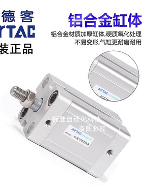 亚德客紧凑型气缸ACE32X40X45X50X55X60X65X70S-B-SB-LB-FA-CB-CA