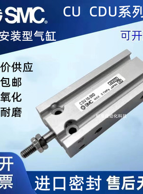 SMC安装气缸CU20/CDU20-5D/10D/15D/20D/25D/30D-A93L M9BL M9NL