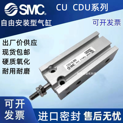 SMC气缸CU6/CDU6-5D/10D/15D/20D/25D/30D/35D/40D-A93L-M9BL M9N