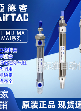 亚德客气缸MAC16 MA16X225X230X240X250S-CA-CM-U-SCM-SCA-SU-LB