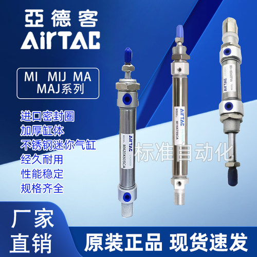 亚德客气缸MAC MA20X5X10X15X20X25X30S-CA-CM-U-SCM-SCA-SU-LB