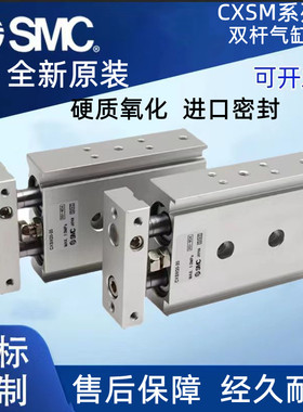 SMC双杆气缸CXSL20 CXSM20-5-10-15-20-25-30-35-40-Z73L-Y59B