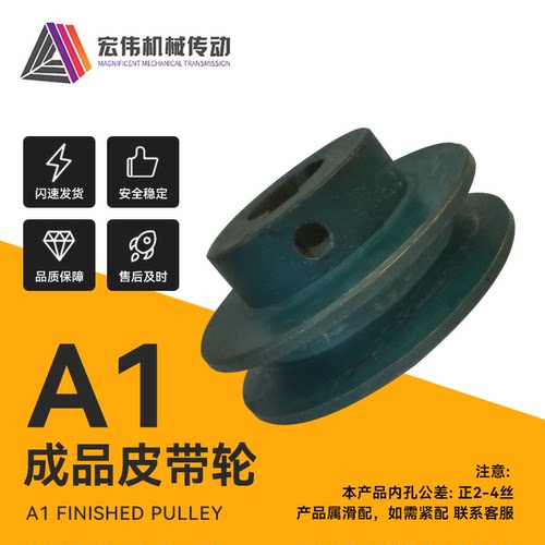 成品皮带轮 A型单槽 A1-165 6.5英寸内孔12 14 15 16 17 18 19 20