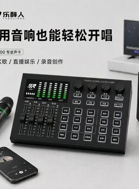 乐醉人IMK500声卡调音台麦克风套装家庭K歌适配音响唱歌直播话筒