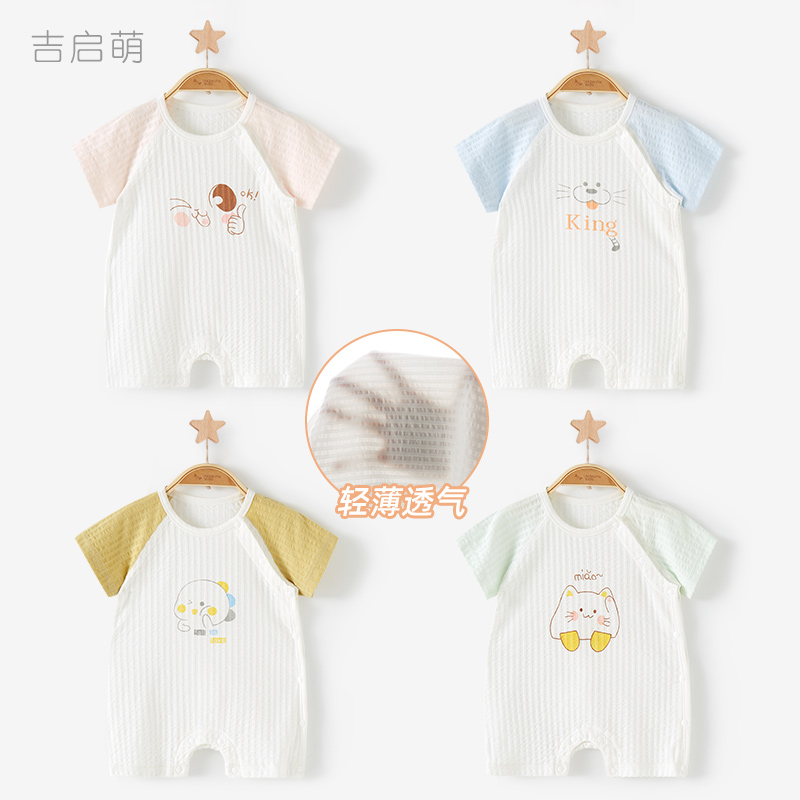 新生婴儿衣服夏装短袖纯棉和尚服薄款幼儿哈衣夏季男女宝宝连体衣