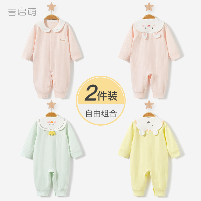 婴儿连体衣春秋季男女外出宝宝纯棉无骨幼儿哈衣秋装薄款新生衣服