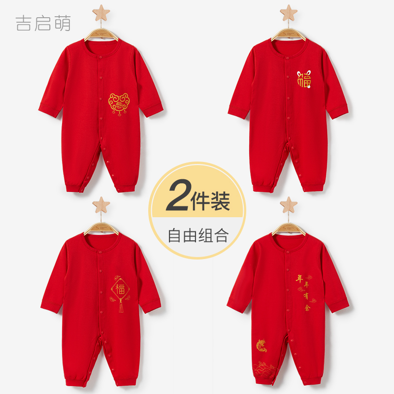 新生婴儿衣服春秋纯棉中国红