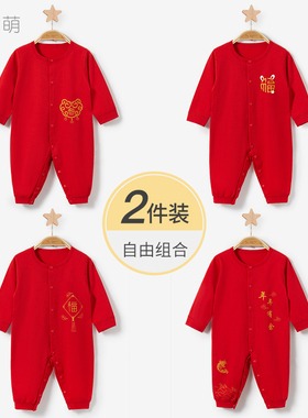 婴儿连体衣春秋季幼儿红色拜年打底薄款纯棉百天男女新生宝宝衣服