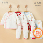 棉袄分体宝宝棉服 0初生3月棉衣冬装 新生婴儿衣服春秋冬季 夹棉套装