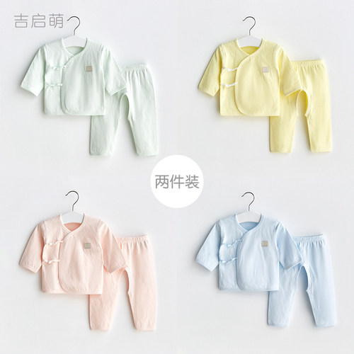 春秋冬季初生分体纯棉打底内衣