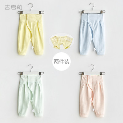 婴儿春秋冬初生魔术贴开档护肚