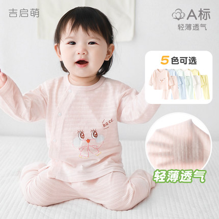 婴儿长袖套装夏季男童女童纯棉薄款分体儿童空调夏装睡衣宝宝衣服