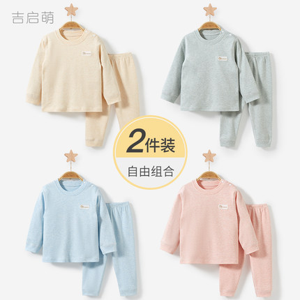儿童内衣套装春秋季婴儿睡衣打底衣服女童男薄款分体宝宝秋衣秋裤