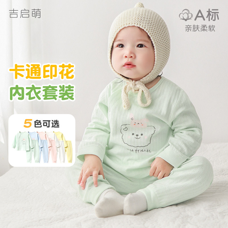 婴儿内衣套装春秋冬一岁儿童纯棉打底男女童薄款分体宝宝秋衣秋裤,童装/婴儿装/亲子装,内衣套装,淘宝优惠券,粉丝福利购,淘宝优惠卷