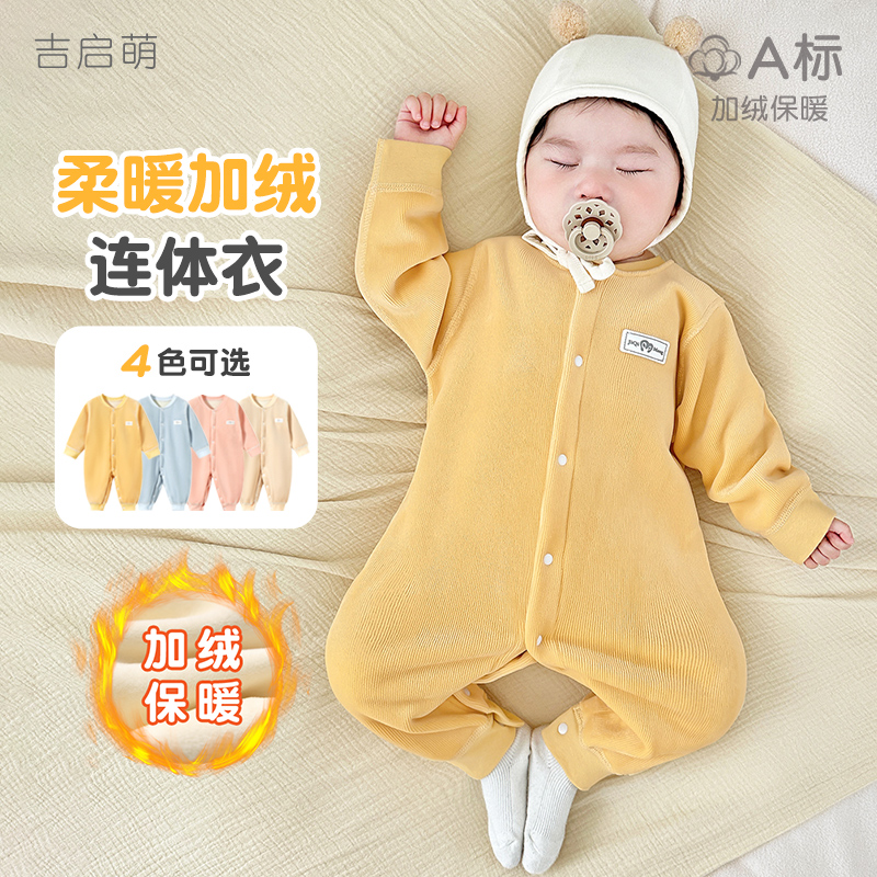 宝宝秋冬加绒保暖连体衣