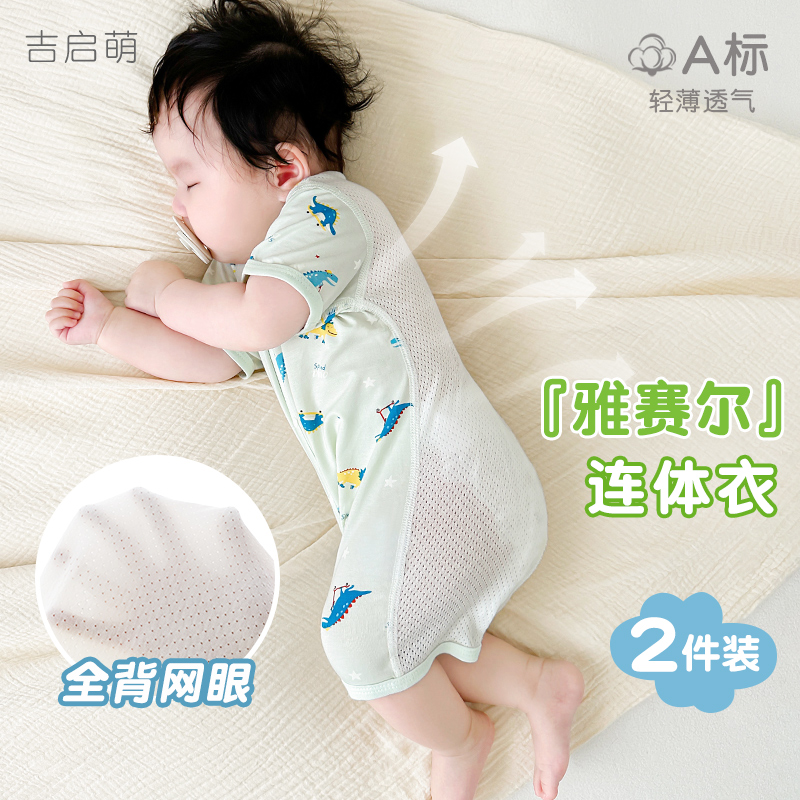 婴儿短袖连体衣夏季新生儿薄款夏装睡衣男女幼儿哈衣满月宝宝衣服