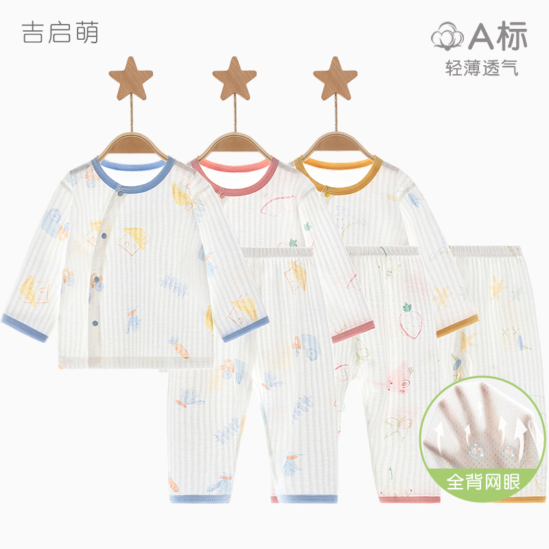婴儿夏季套装儿童纯棉薄款分体衣服1岁2男女童长袖两件套宝宝夏装