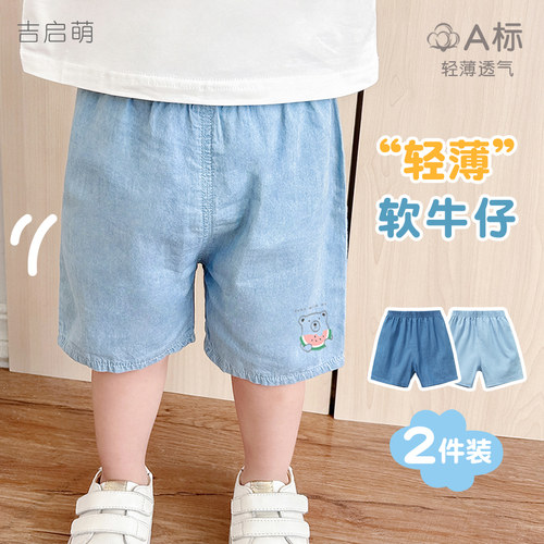 宝宝夏季纯棉牛仔短裤