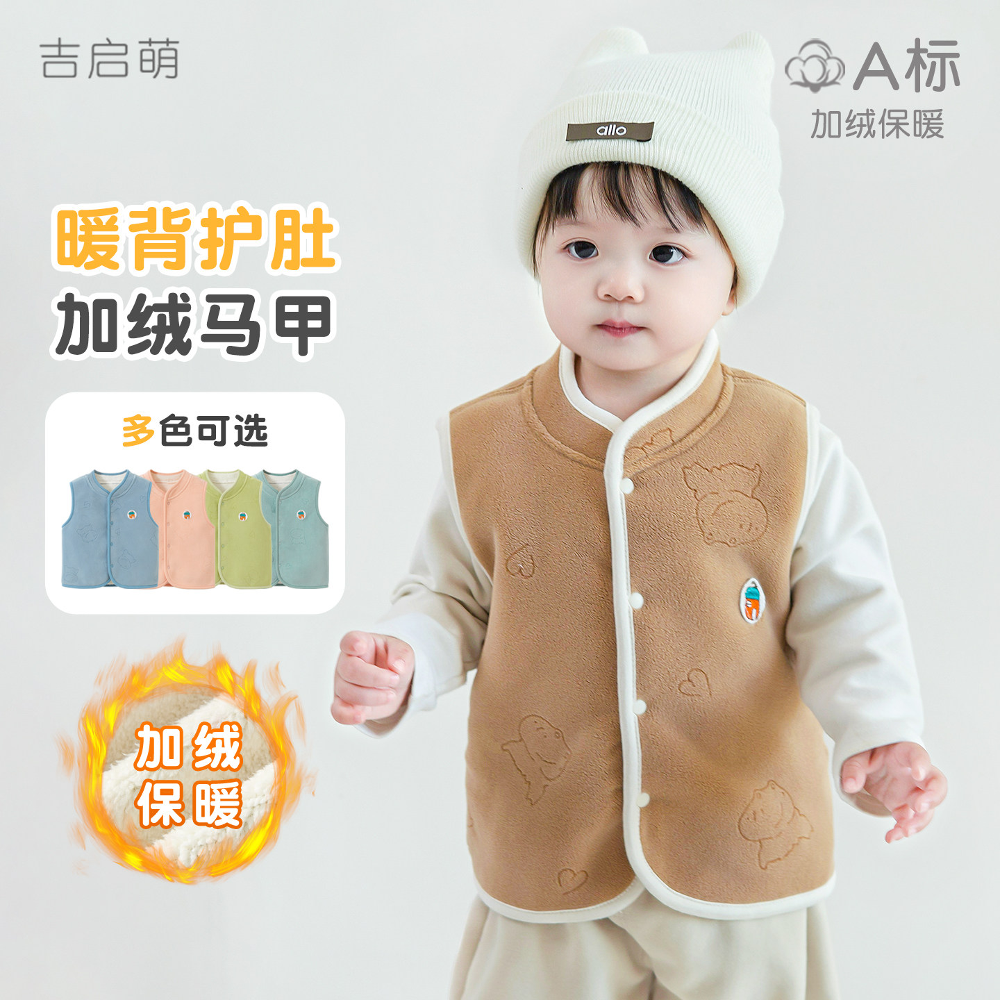 婴儿马甲秋冬儿童加绒保暖打底坎肩男童女童1岁2幼儿外穿宝宝背心