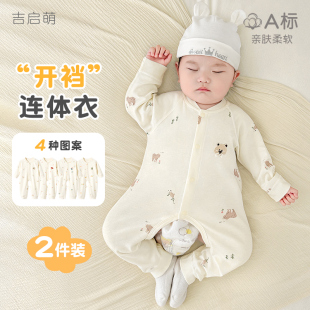 婴儿连体衣春秋贴身新生儿纯棉秋装 开档哈衣宝宝衣服 男女打底薄款