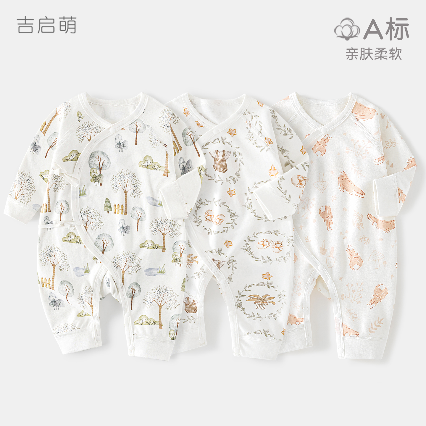 宝宝无骨纯棉印花护肚连体衣四季