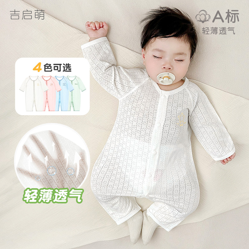 婴儿连体衣夏季新生衣服0男3月6女9哈衣幼儿长袖薄款睡衣宝宝夏装