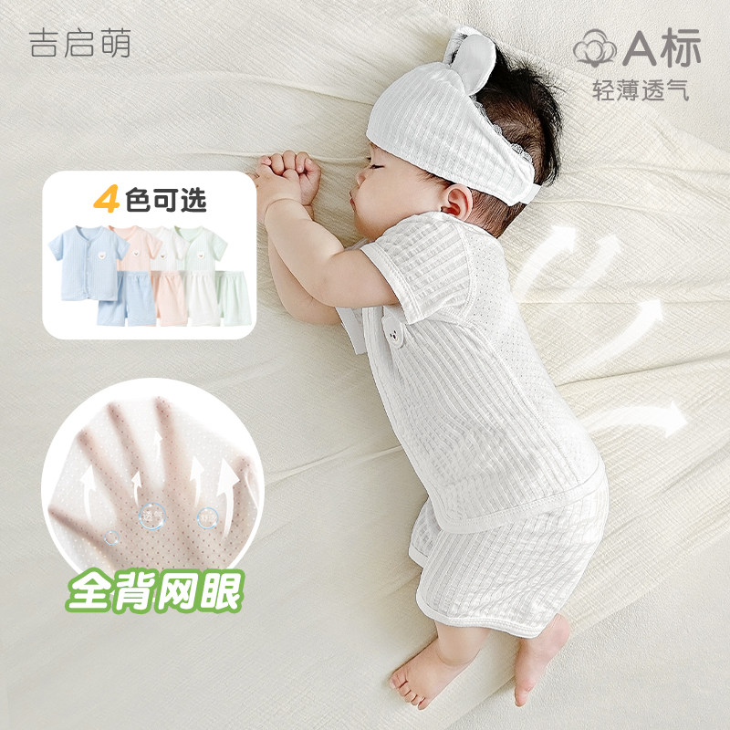 婴儿夏季套装儿童睡衣薄款短袖分体开裆男童女童夏装外出宝宝衣服