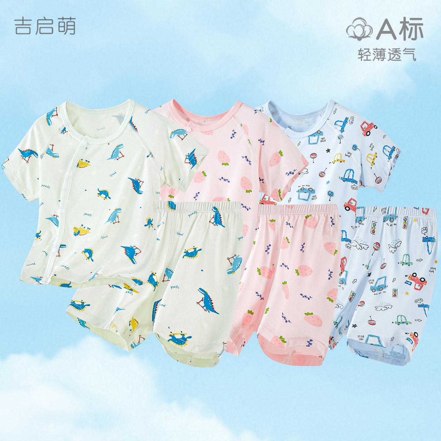 婴儿套装夏季儿童薄款短袖分体男童女童夏装开裆幼儿睡衣宝宝衣服