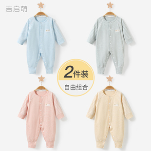 婴儿连体衣春秋季 男女睡衣哈衣打底宝宝衣服 新生幼儿贴身纯棉秋装