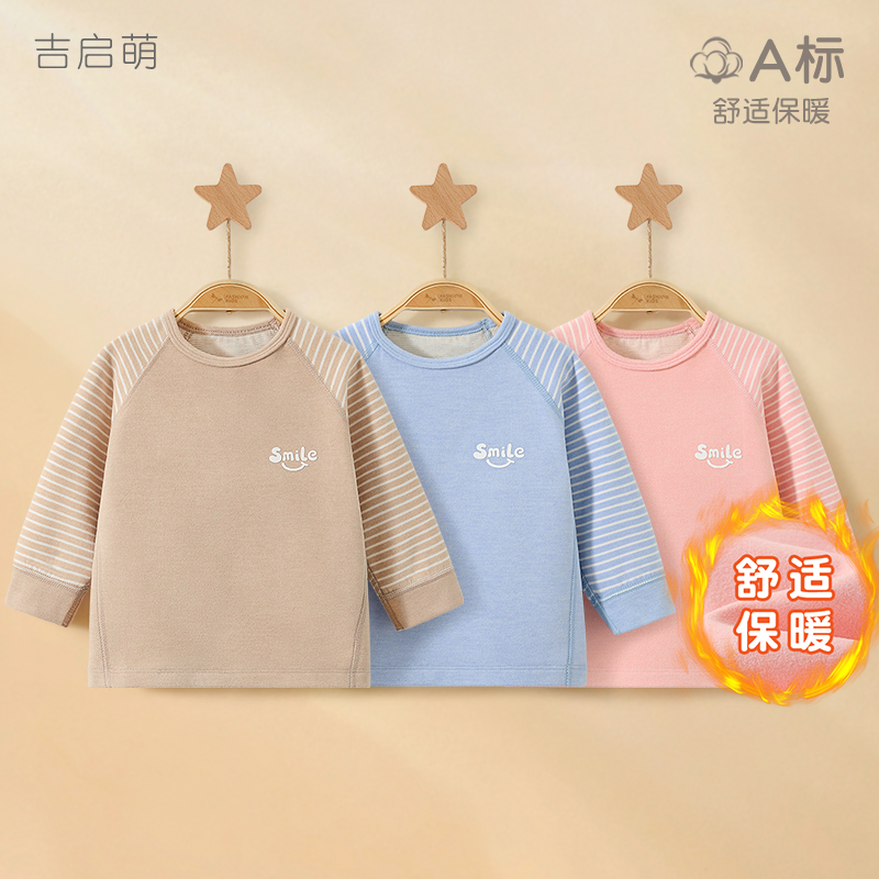 宝宝双面磨毛保暖上衣