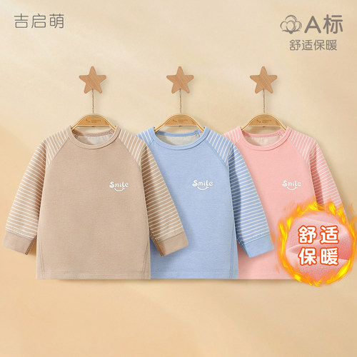 宝宝双面磨毛保暖上衣