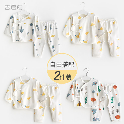 新生婴儿衣服四季纯棉套装