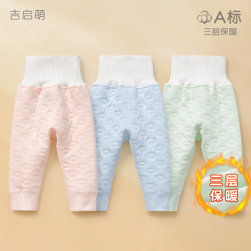 婴儿秋裤春秋冬儿童高腰护肚夹棉男童女童打底内穿棉裤宝宝保暖裤,童装/婴儿装/亲子装,保暖裤,淘宝优惠券,粉丝福利购,淘宝优惠卷